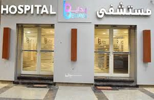 Bedaya Hospital