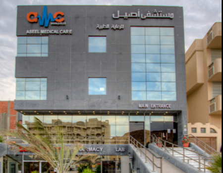 Aseel Medical Care Hospital, Hurghada