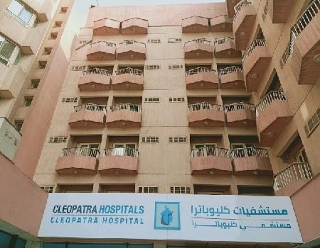 Cleopatra Hospital